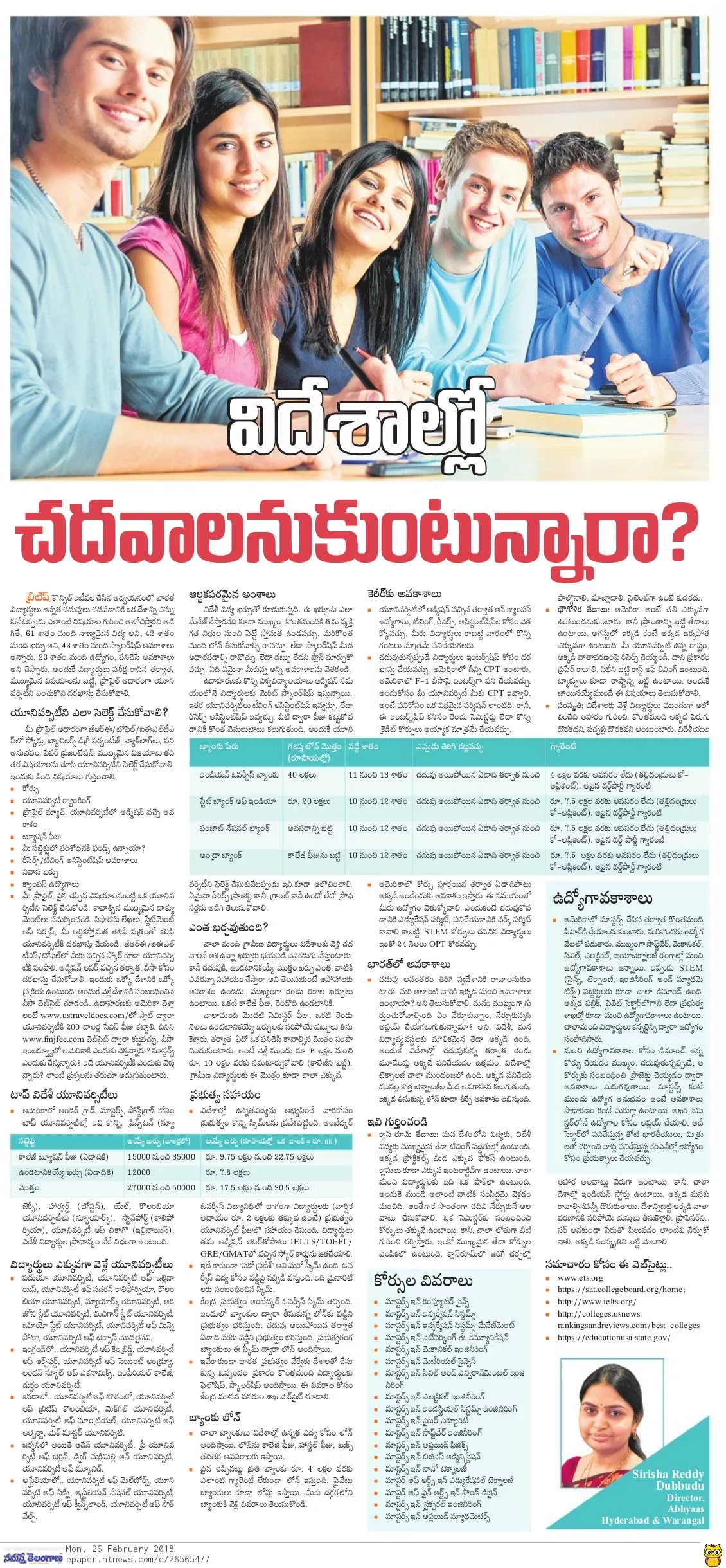 Higher Education Abroad – Namasthe Telangana