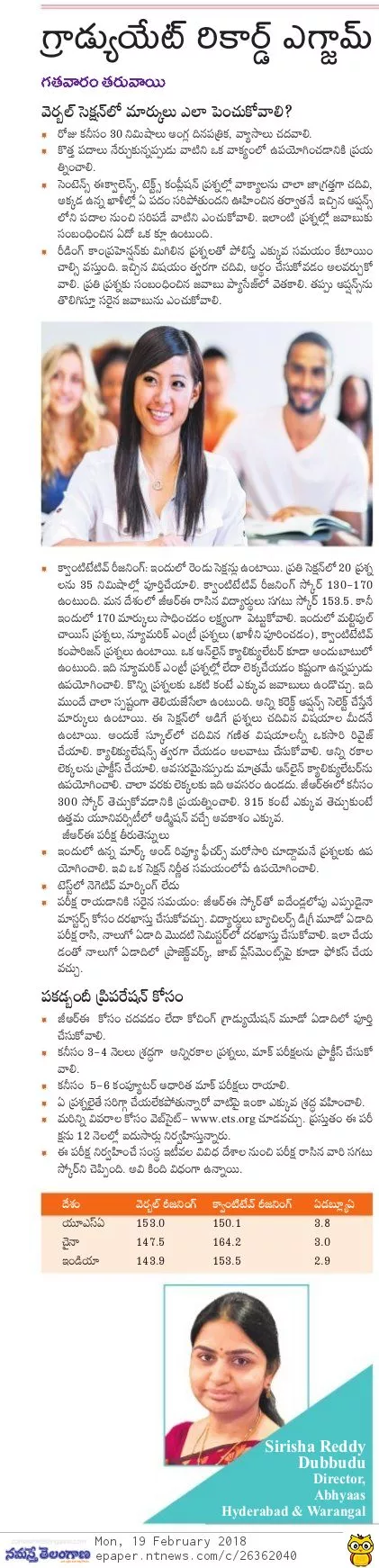 GRE Namasthy Telangana Week 2